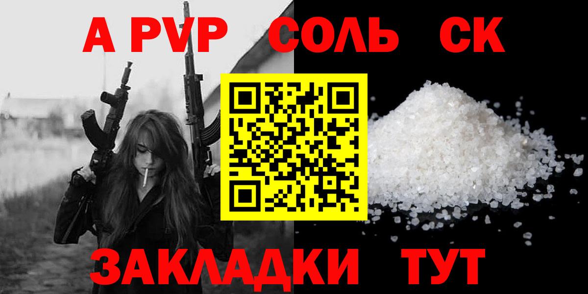 Alfa_PVP мука  Вход с VPN  купить   A-PVP СК КРИС  Вятские Поляны 