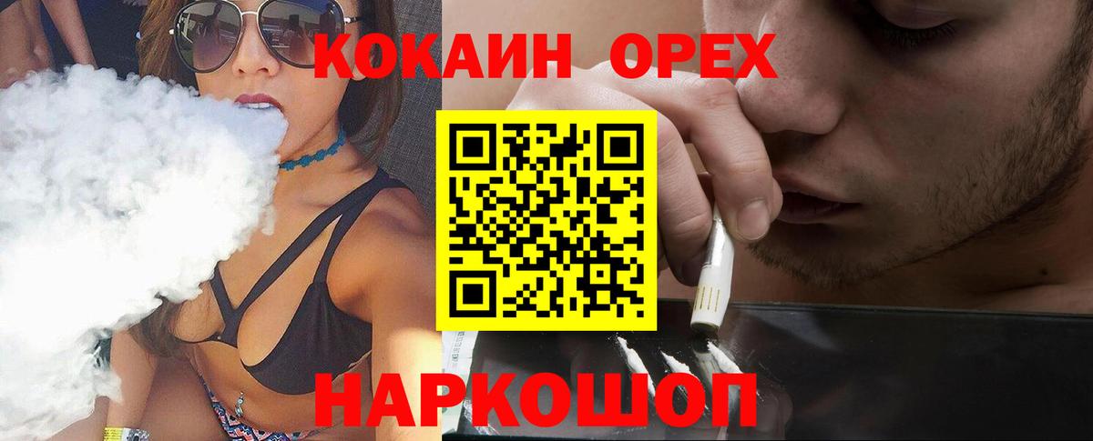 КОКАИН 99% Вятские Поляны