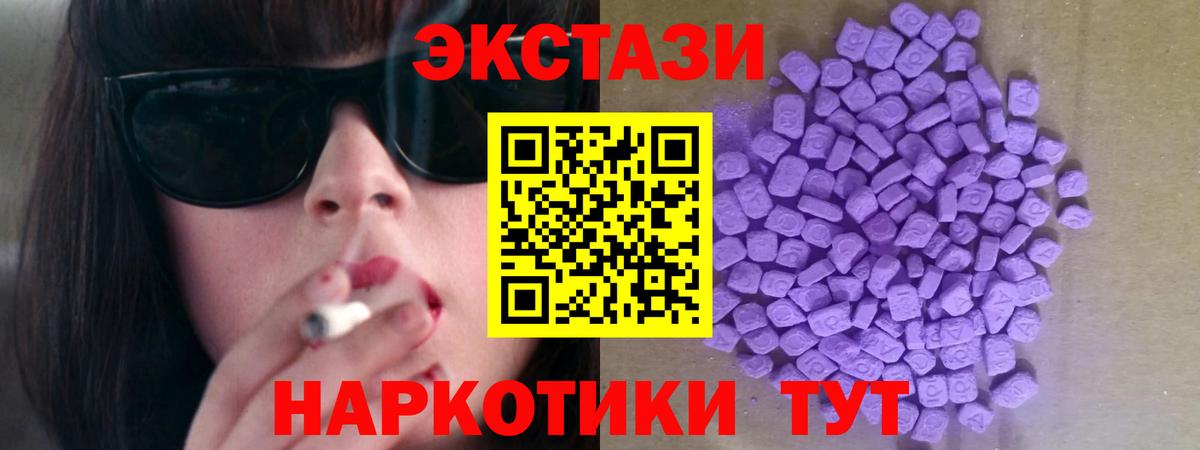 что такое наркотик  Ecstasy 280мг  Экстази  Вятские Поляны  Вход с VPN  Ecstasy таблы 