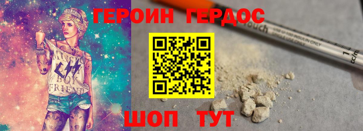 Героин  Вход с VPN  Вятские Поляны  Героин VHQ 