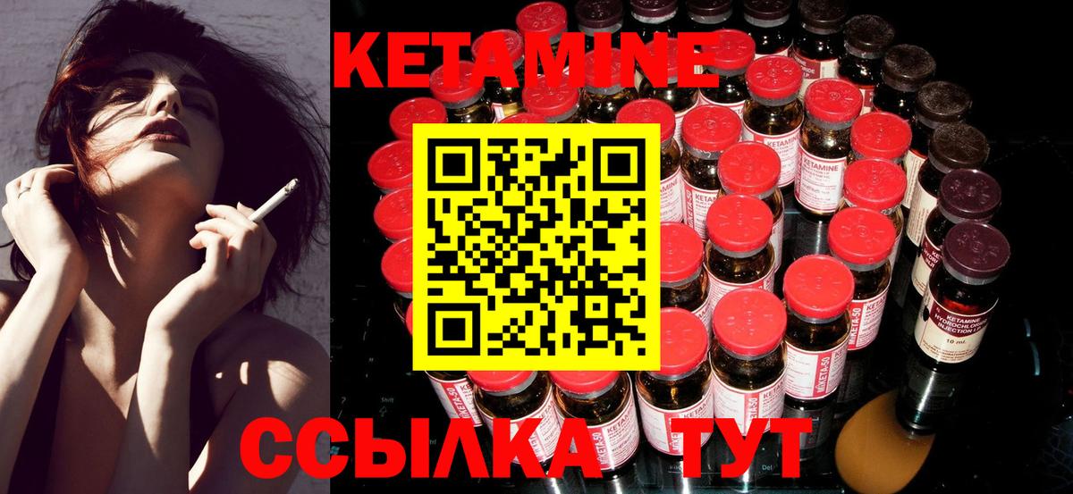 KRAKEN рабочий сайт  Вход с VPN  Вятские Поляны  Кетамин VHQ 