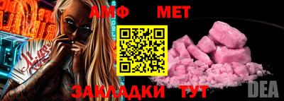 амф Ливны