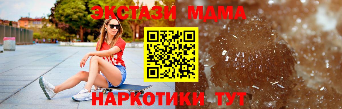 МДМА crystal  МДМА  MDMA кристаллы  Вятские Поляны  Вход с VPN 