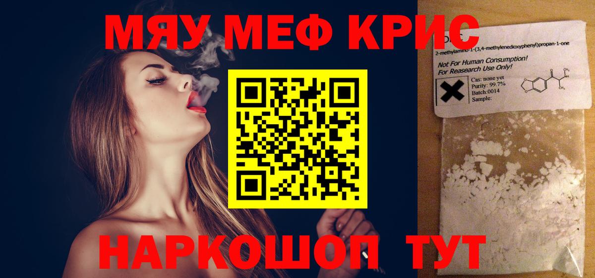 МЕФ  МЕФ  Вятские Поляны  Вход с VPN  Меф мука  МЕФ кристаллы 