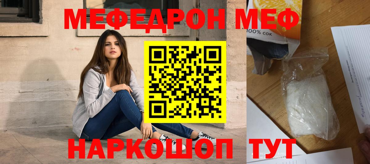 Мефедрон кристаллы Вятские Поляны