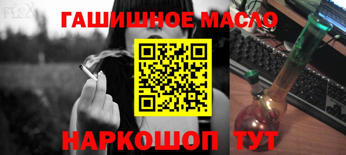 Дистиллят ТГК гашишное масло Вятские Поляны